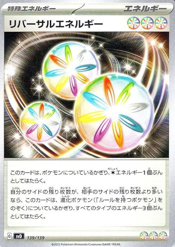 Amazon.co.jp: ポケモンカード svD exスタートデッキ リバーサル